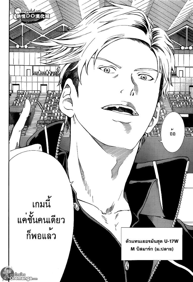 อ่าน New Prince of Tennis