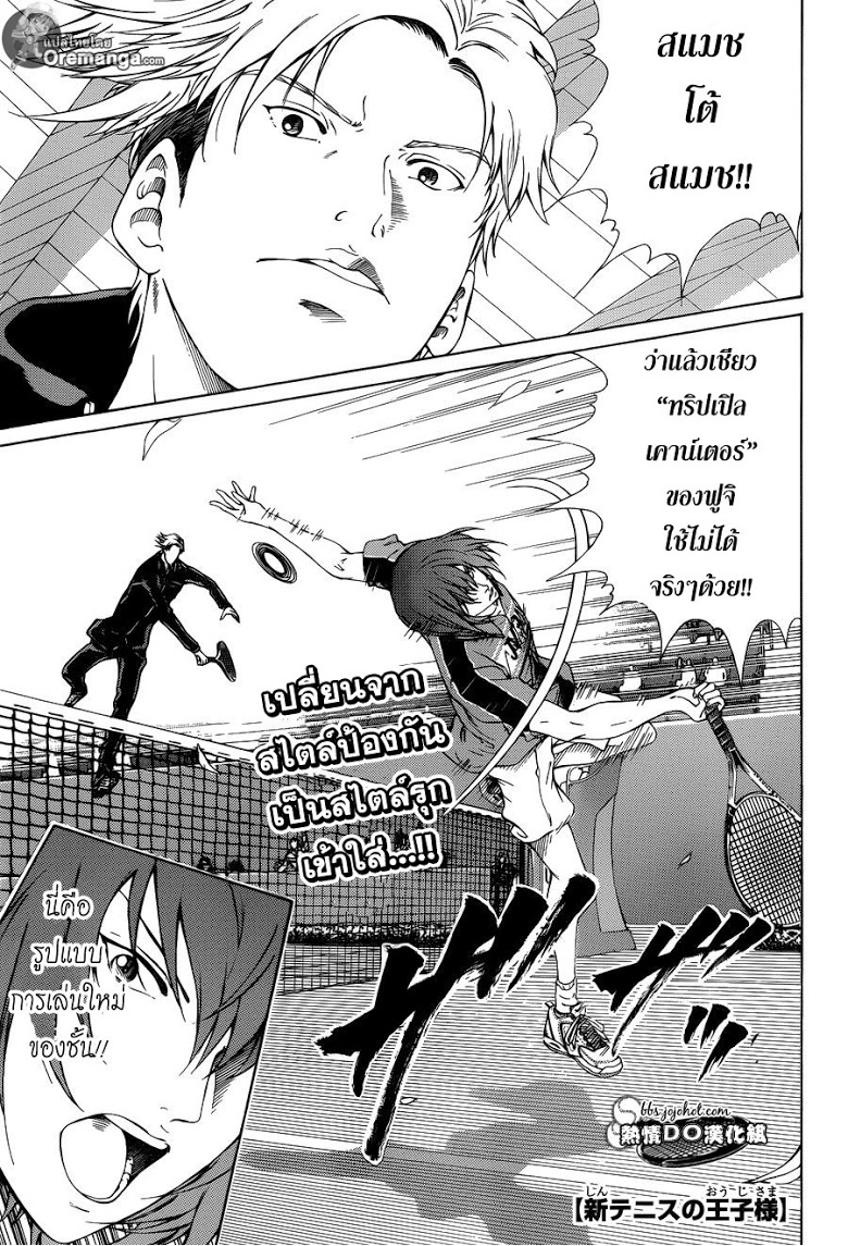 อ่าน New Prince of Tennis