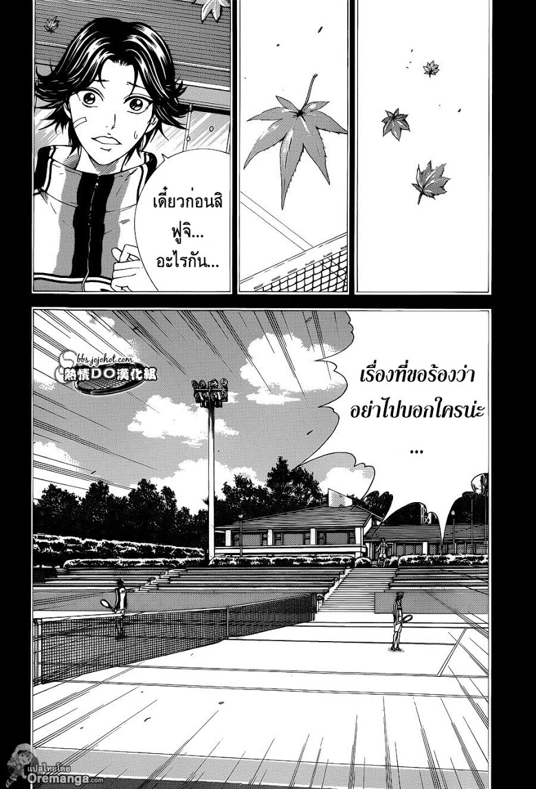 อ่าน New Prince of Tennis