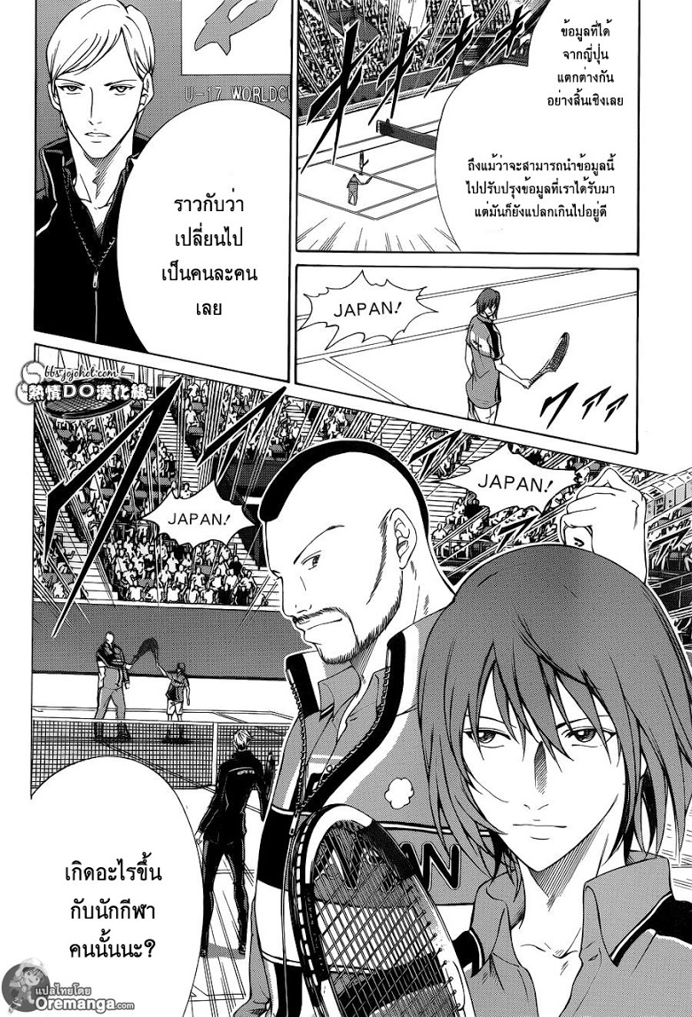 อ่าน New Prince of Tennis