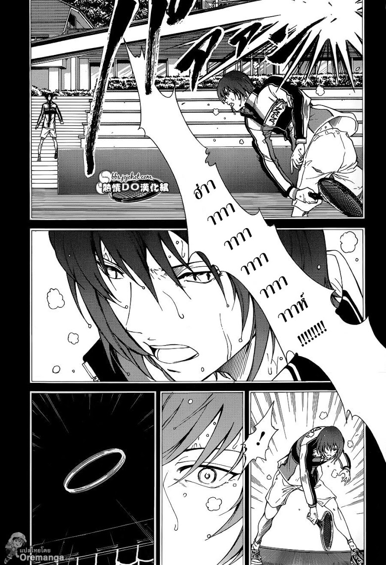 อ่าน New Prince of Tennis