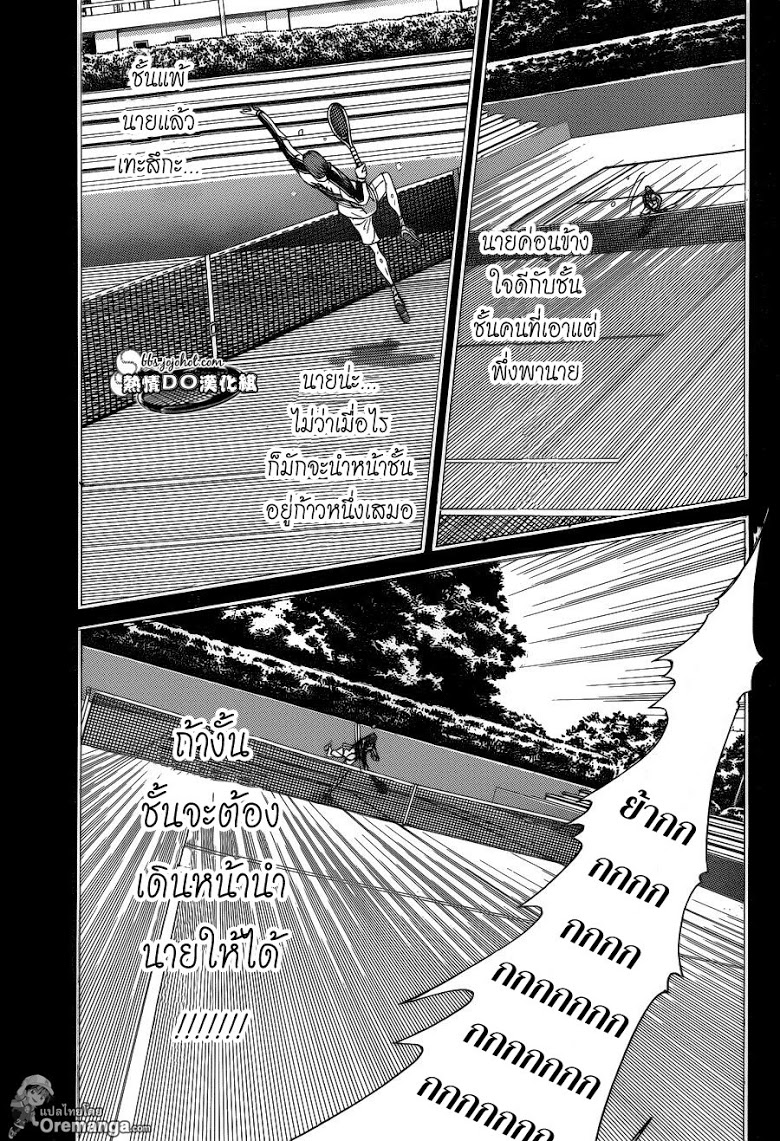 อ่าน New Prince of Tennis