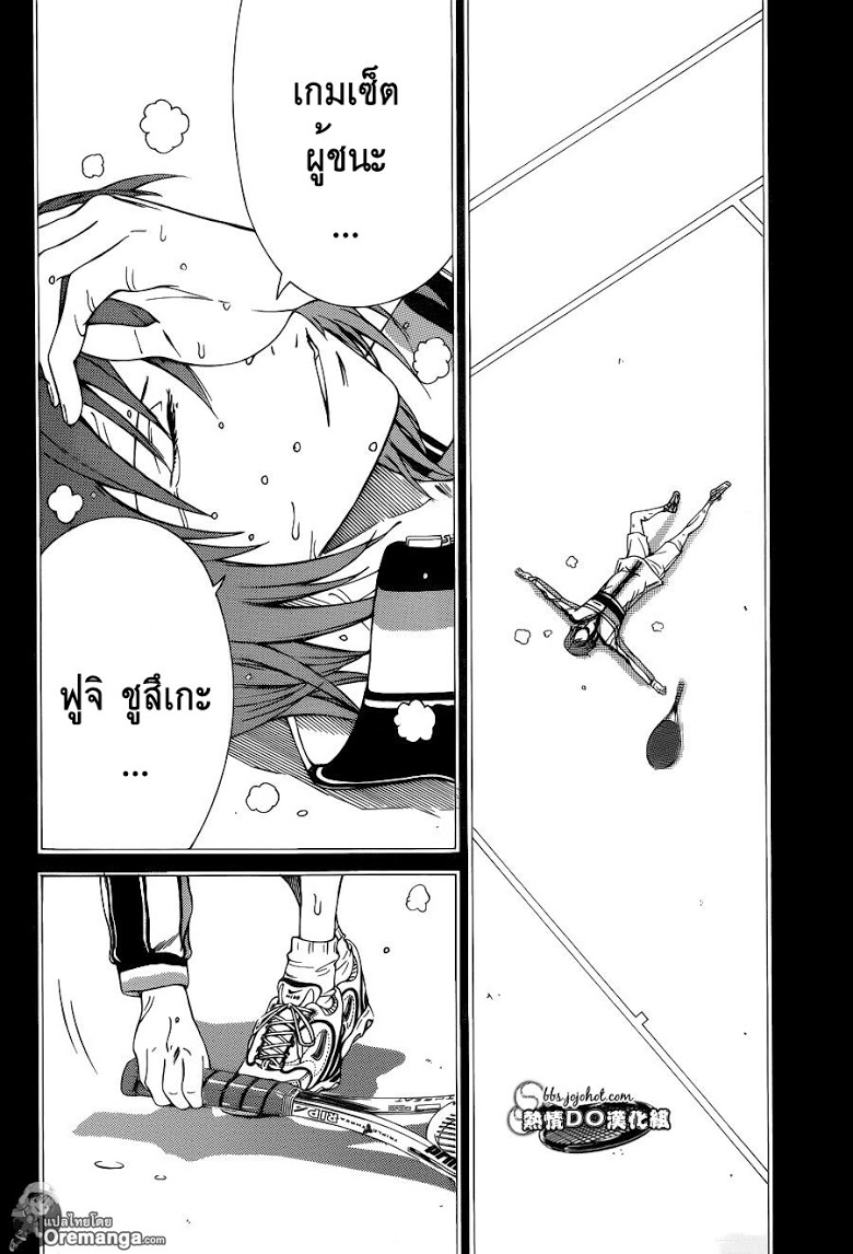 อ่าน New Prince of Tennis