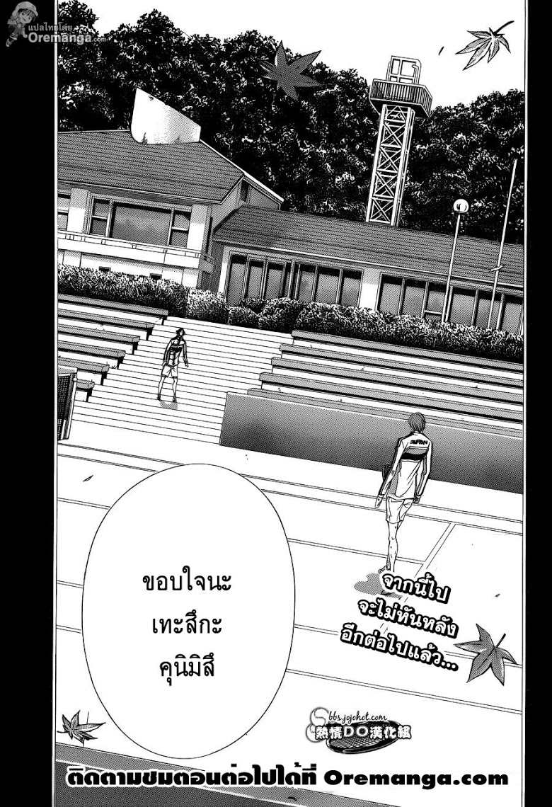 อ่าน New Prince of Tennis