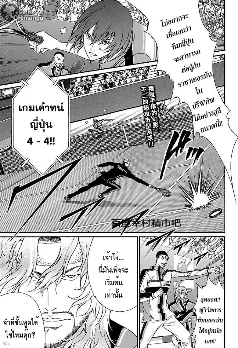 อ่าน New Prince of Tennis