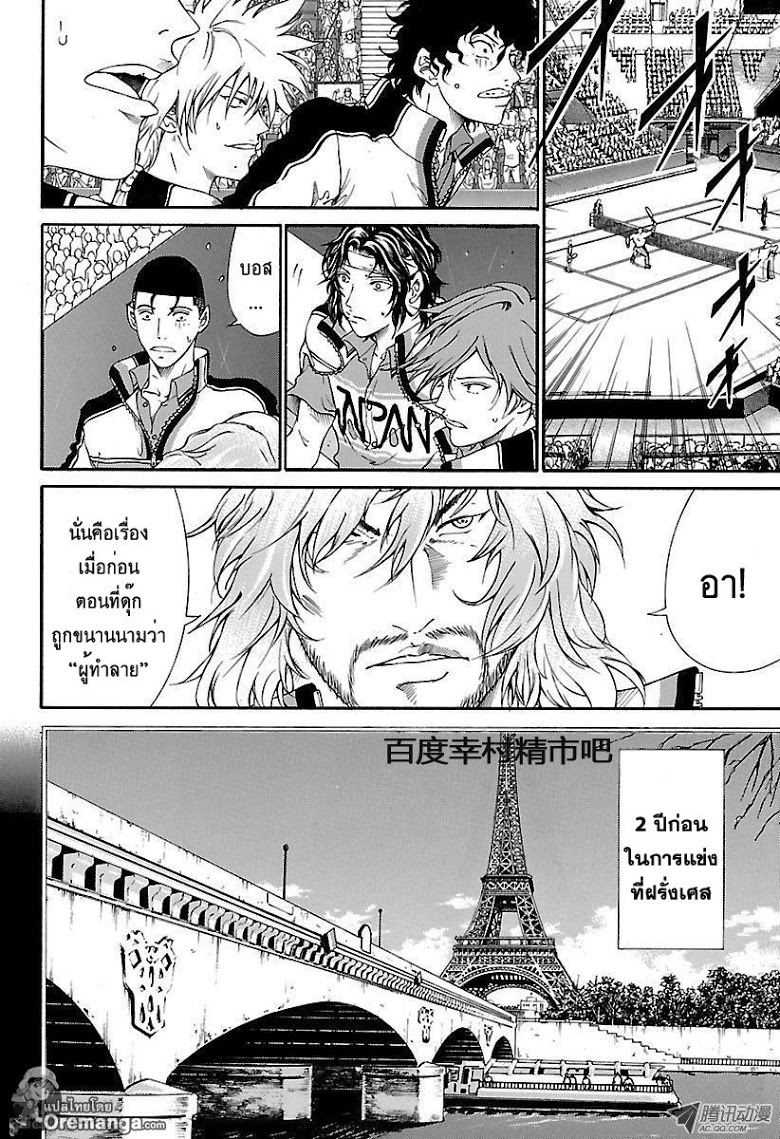 อ่าน New Prince of Tennis