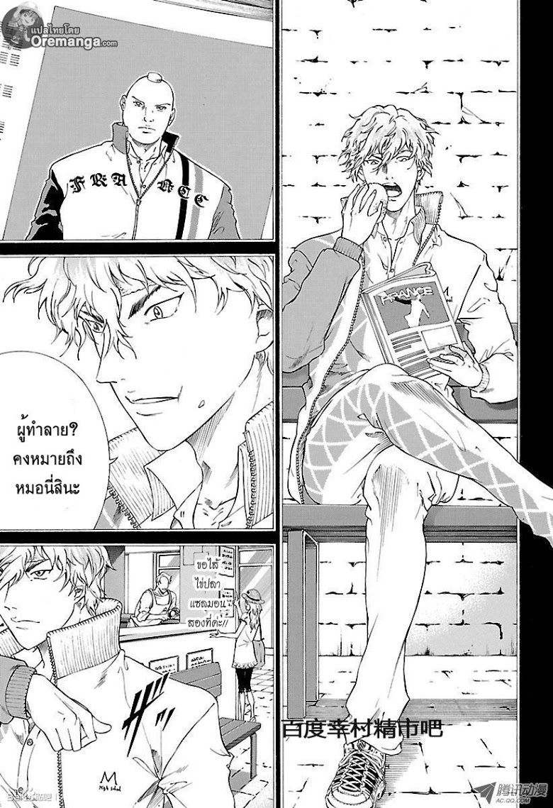 อ่าน New Prince of Tennis