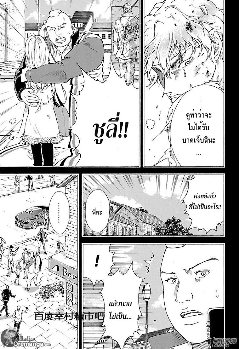 อ่าน New Prince of Tennis