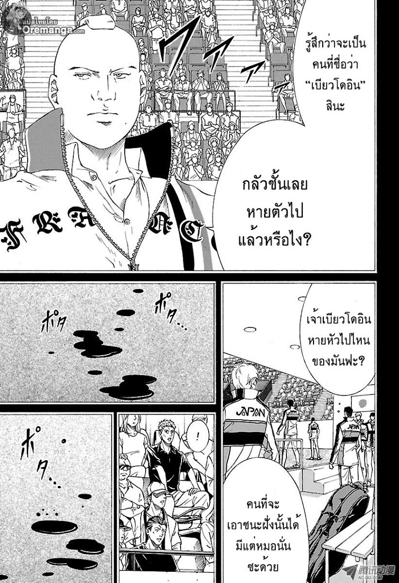 อ่าน New Prince of Tennis