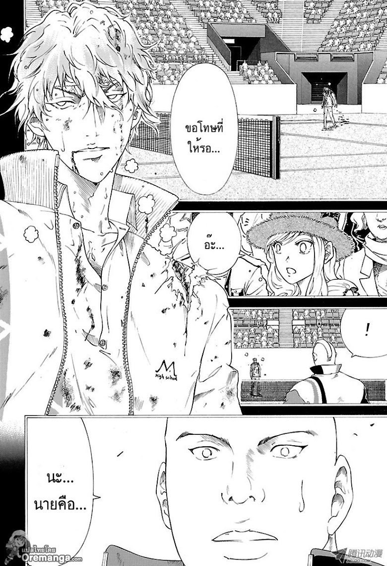 อ่าน New Prince of Tennis