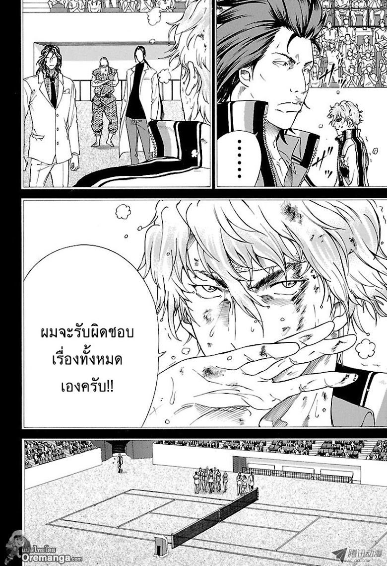 อ่าน New Prince of Tennis