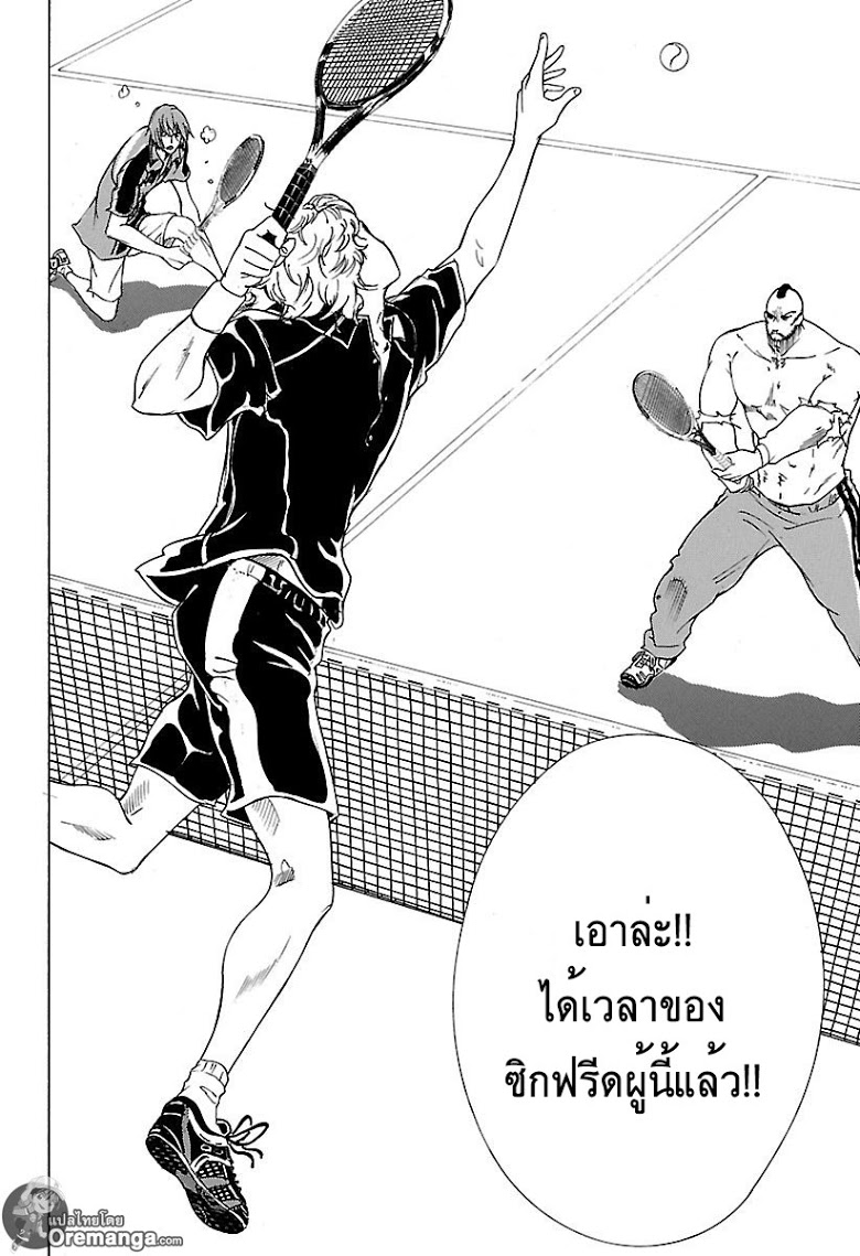 อ่าน New Prince of Tennis