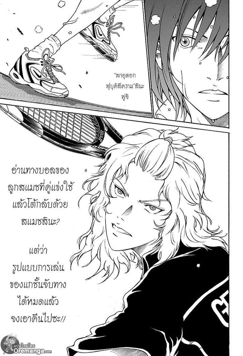 อ่าน New Prince of Tennis