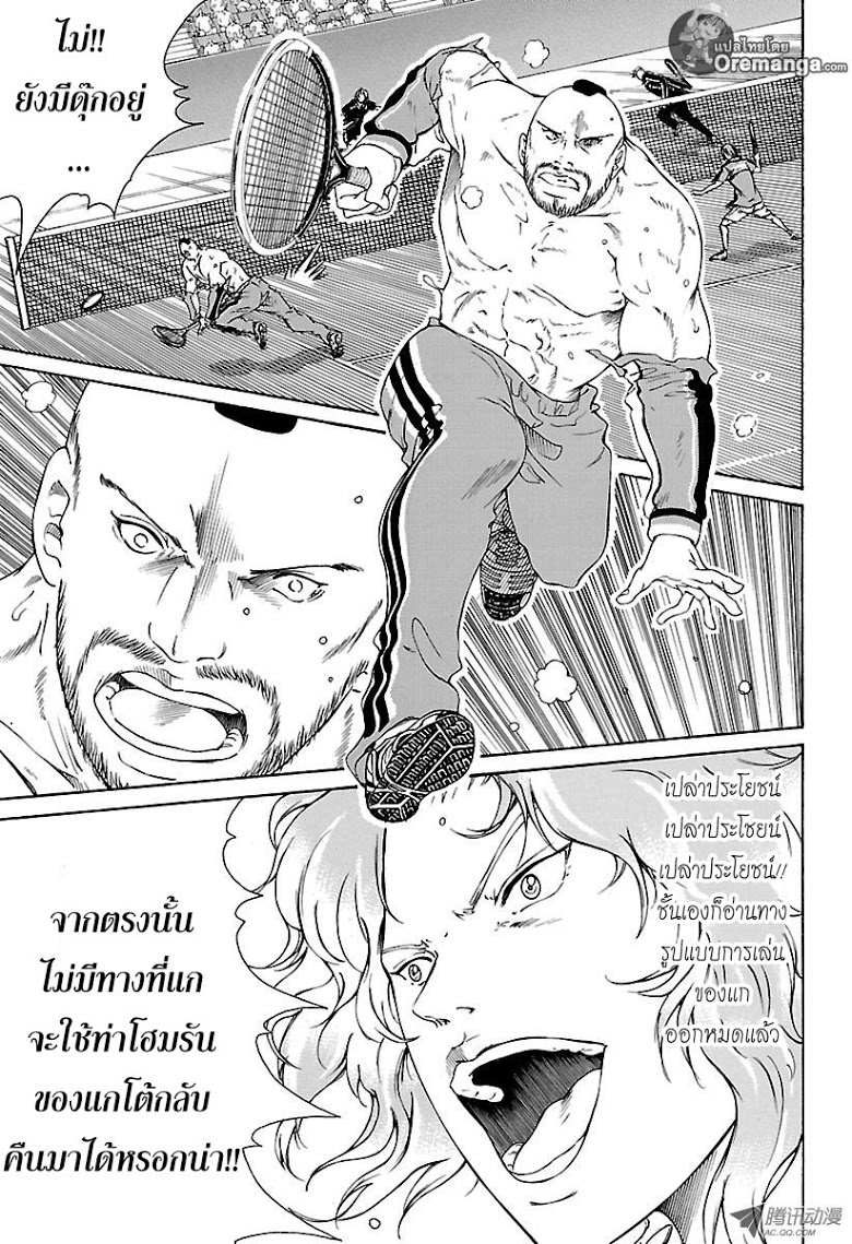 อ่าน New Prince of Tennis