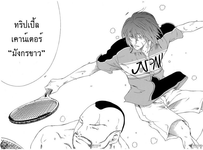 อ่าน New Prince of Tennis