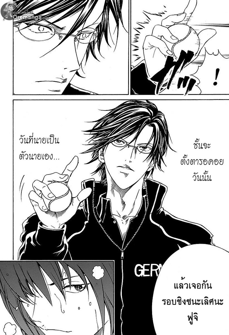 อ่าน New Prince of Tennis