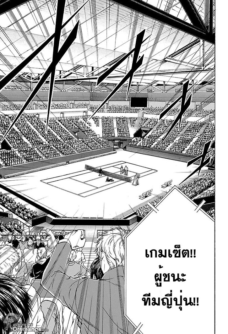 อ่าน New Prince of Tennis