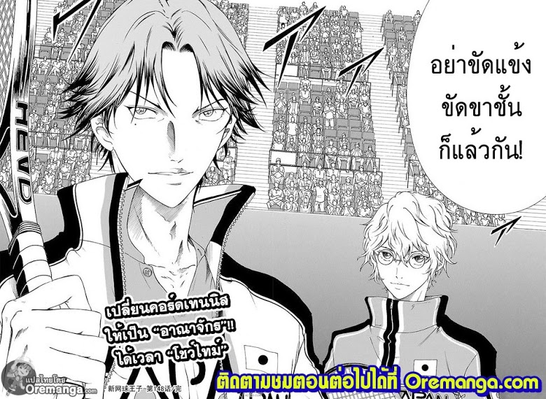 อ่าน New Prince of Tennis