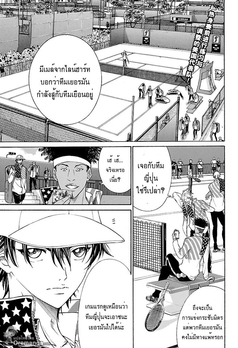 อ่าน New Prince of Tennis