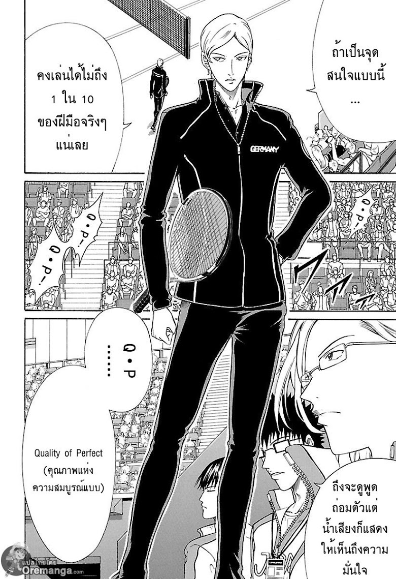 อ่าน New Prince of Tennis