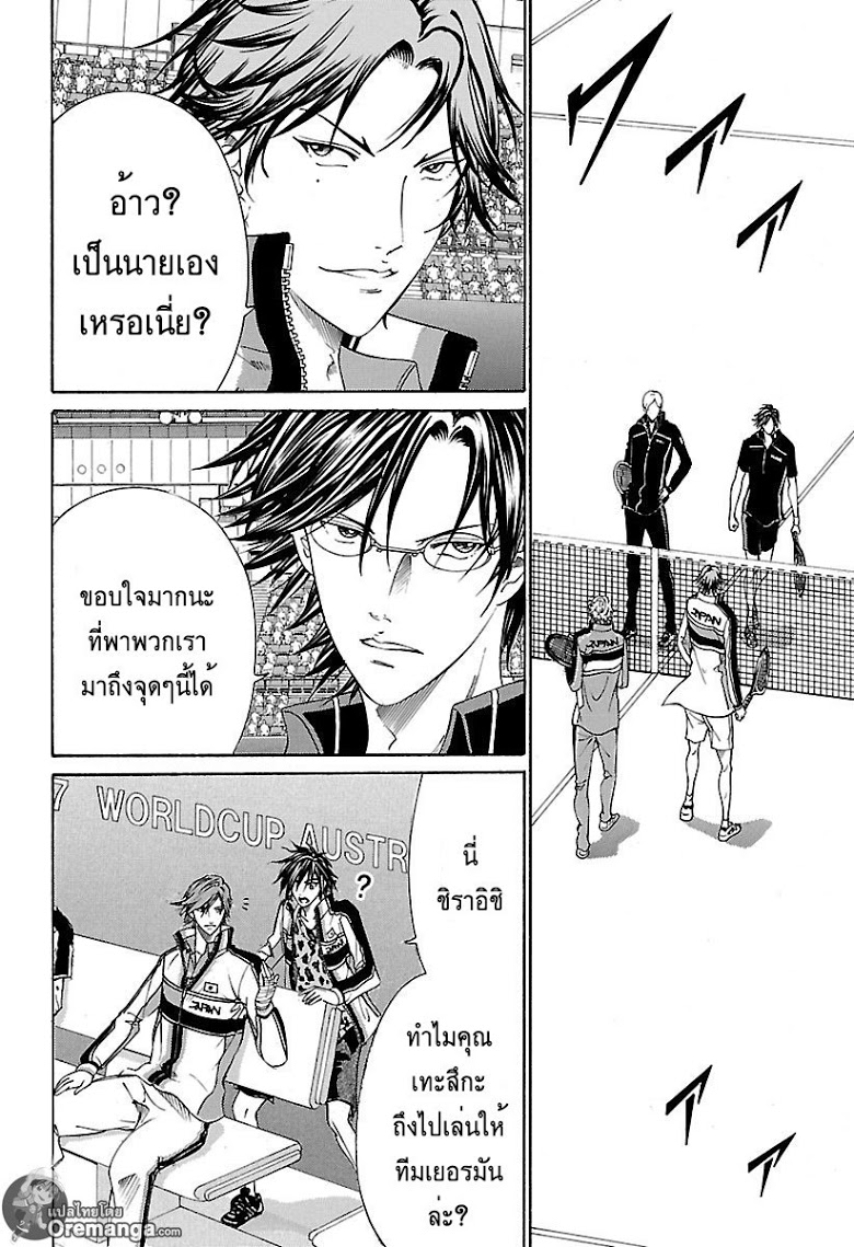 อ่าน New Prince of Tennis