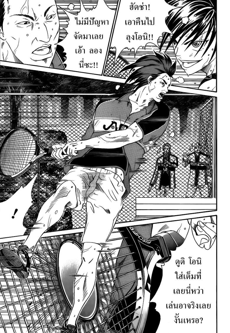 อ่าน New Prince of Tennis