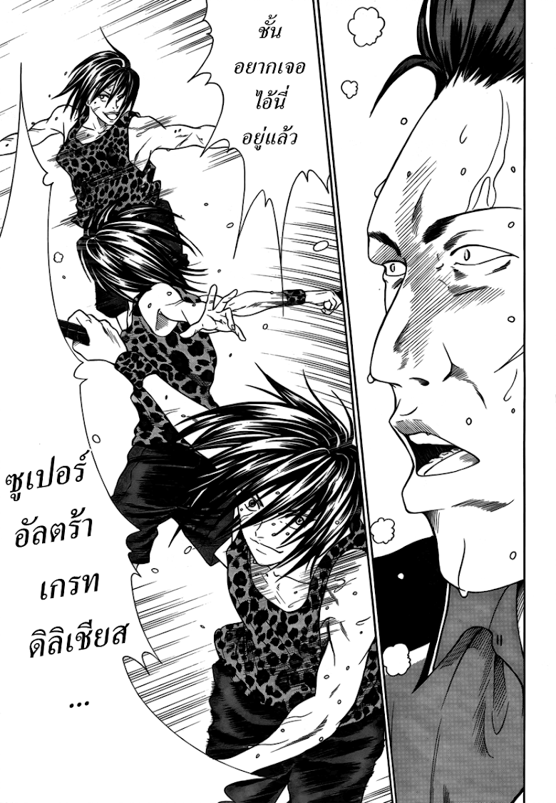 อ่าน New Prince of Tennis