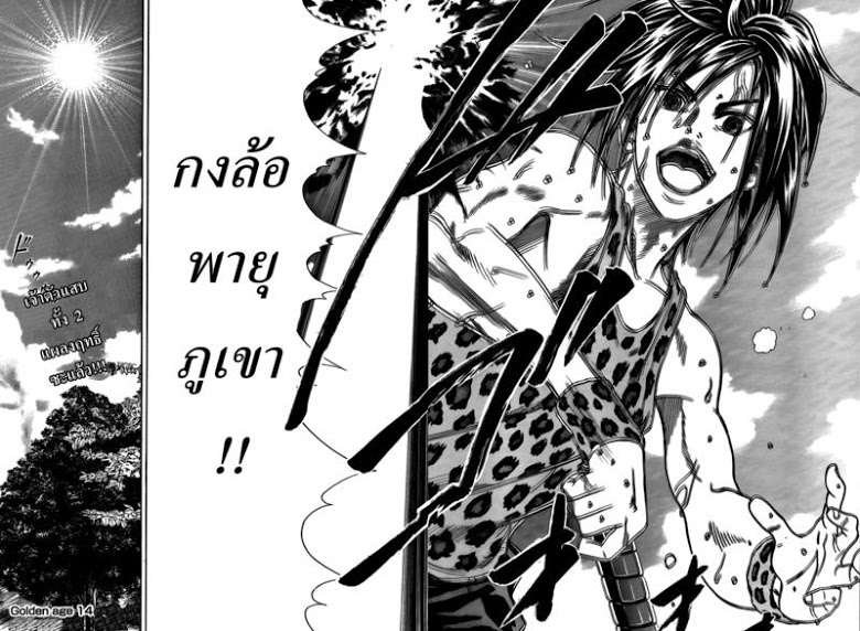 อ่าน New Prince of Tennis