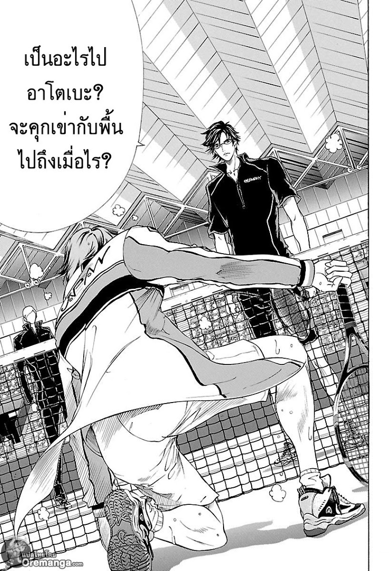 อ่าน New Prince of Tennis