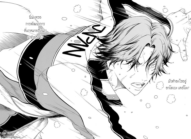 อ่าน New Prince of Tennis