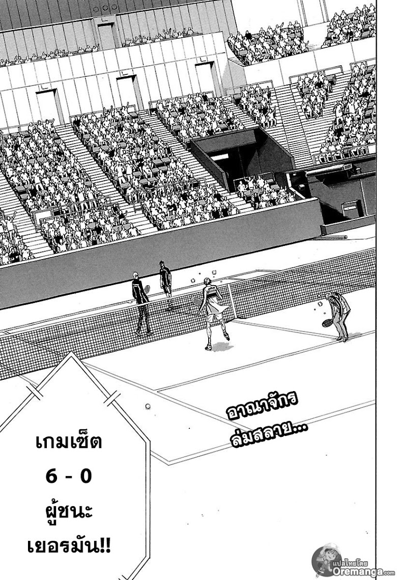 อ่าน New Prince of Tennis