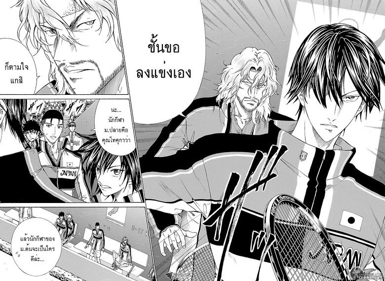 อ่าน New Prince of Tennis