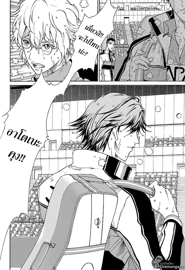 อ่าน New Prince of Tennis