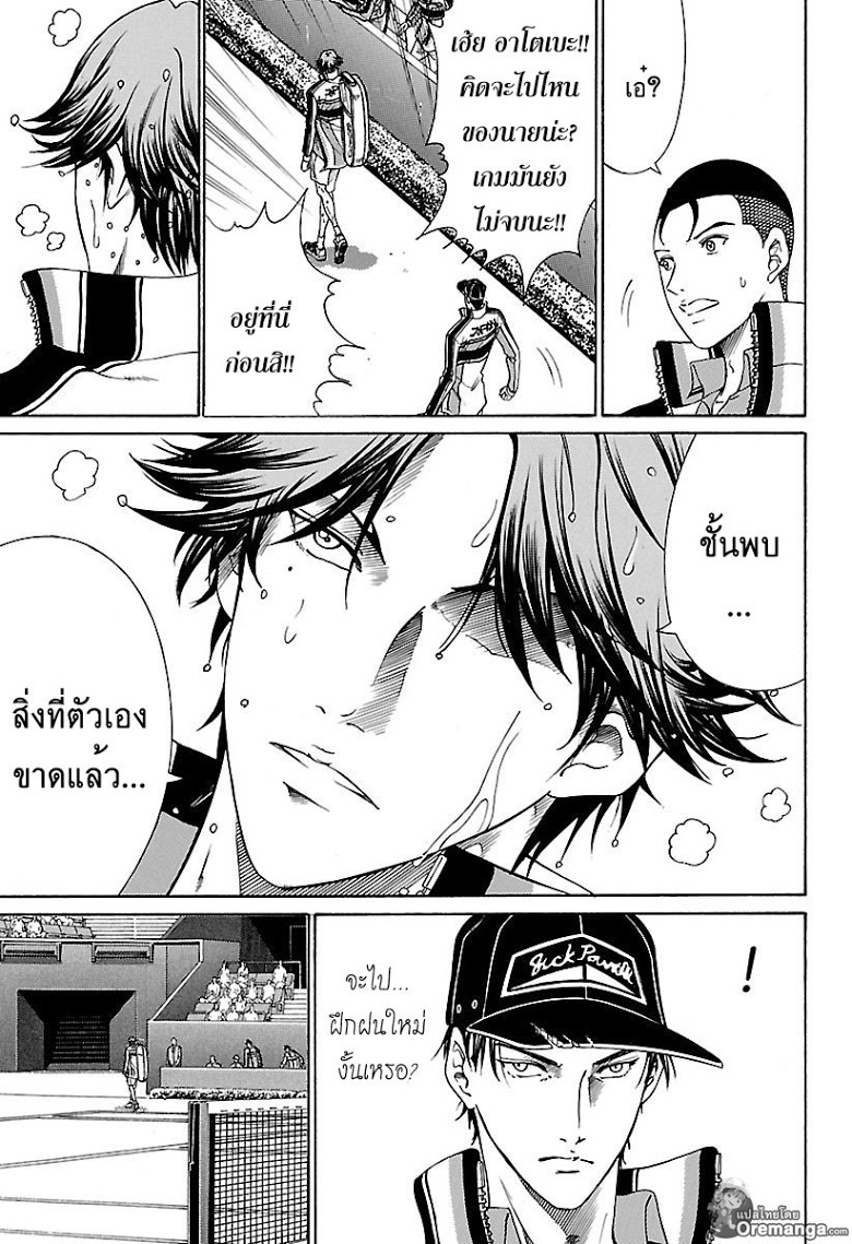 อ่าน New Prince of Tennis