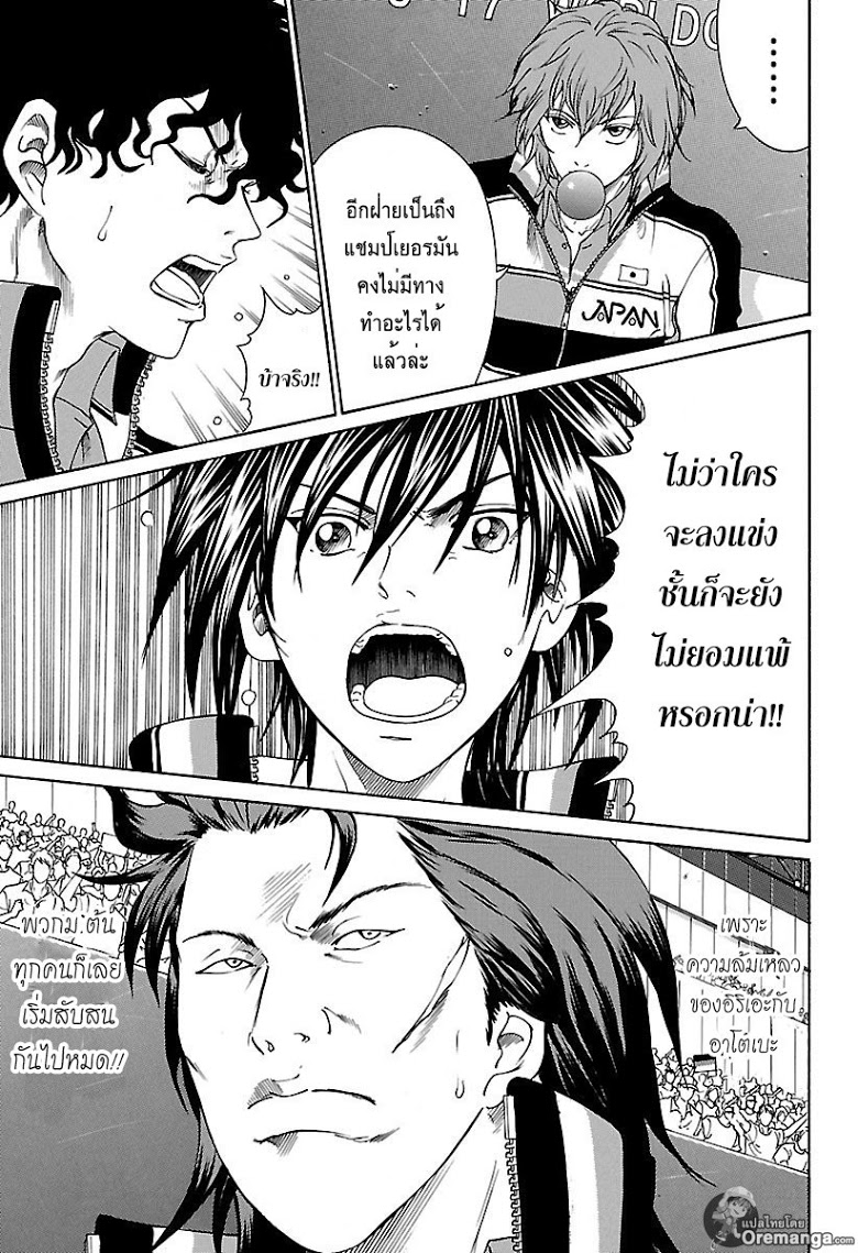 อ่าน New Prince of Tennis