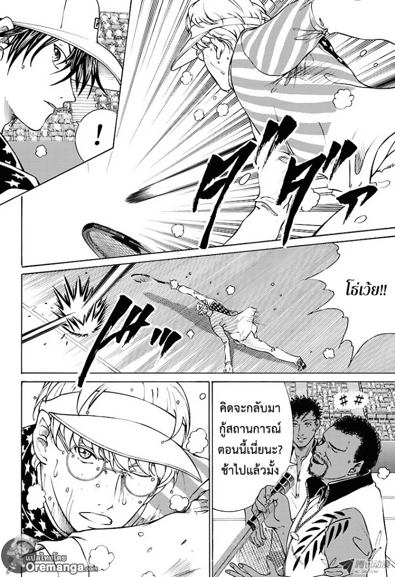 อ่าน New Prince of Tennis