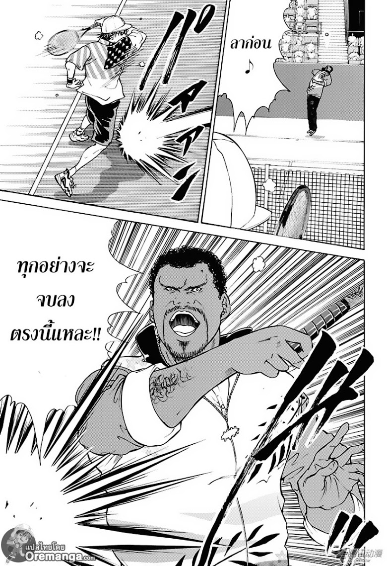 อ่าน New Prince of Tennis