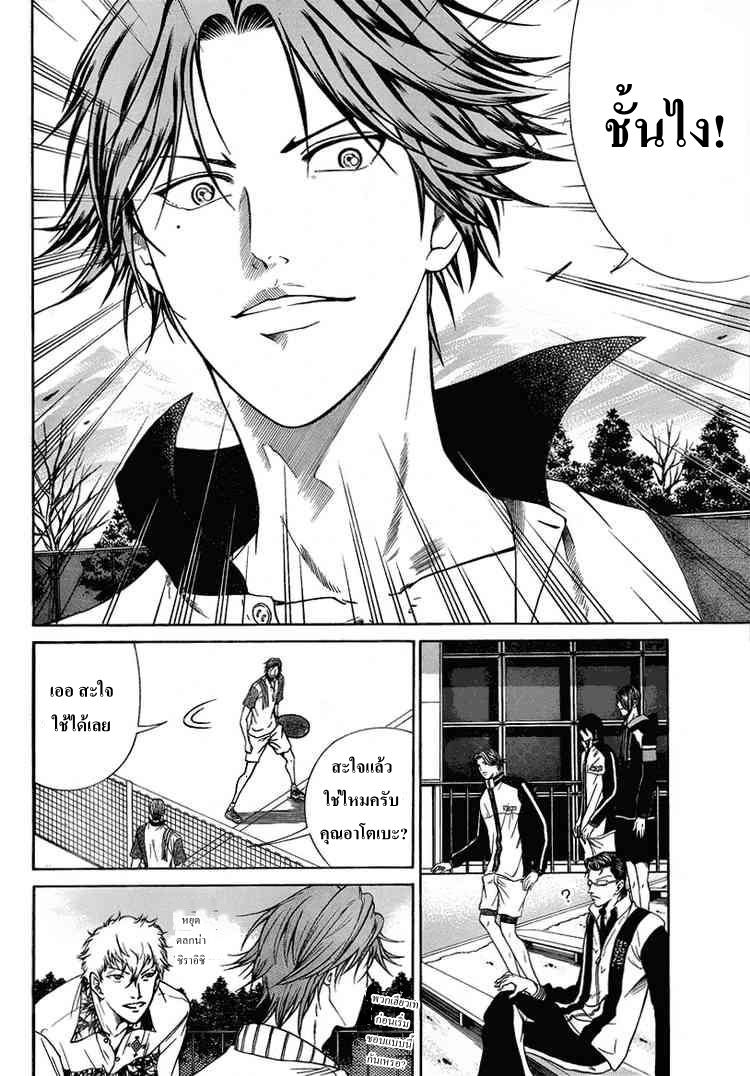 อ่าน New Prince of Tennis