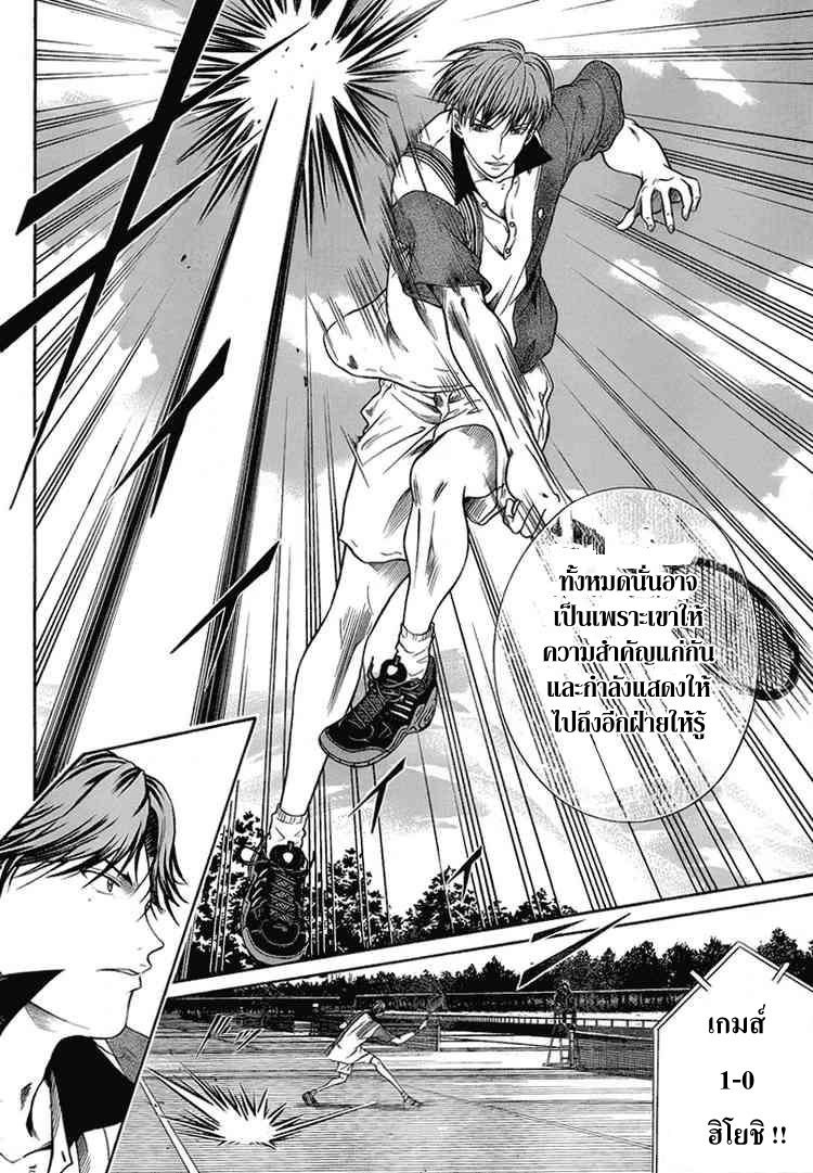 อ่าน New Prince of Tennis