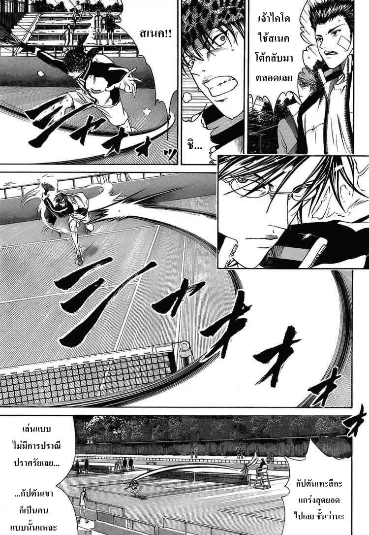 อ่าน New Prince of Tennis