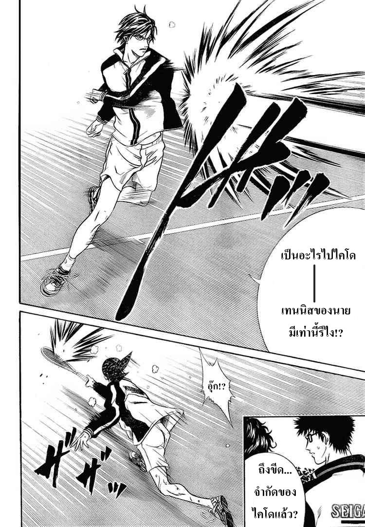 อ่าน New Prince of Tennis