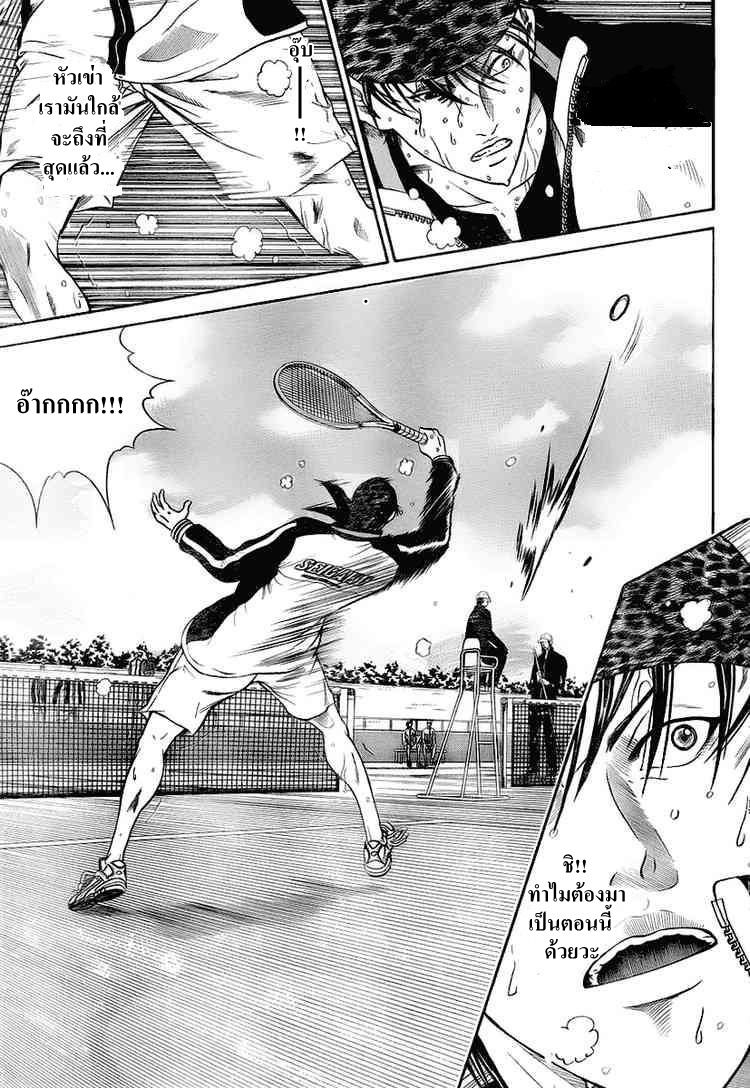 อ่าน New Prince of Tennis