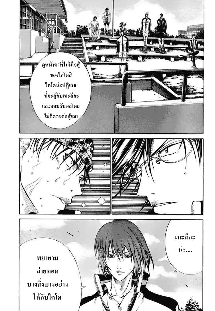 อ่าน New Prince of Tennis