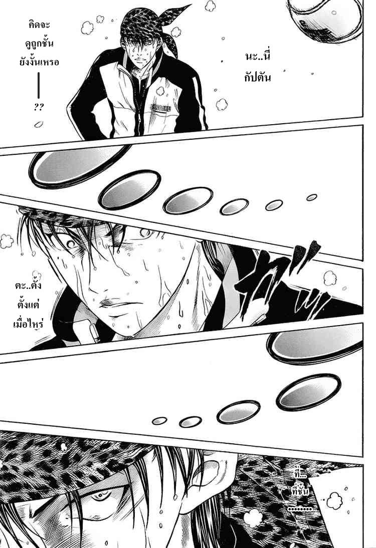 อ่าน New Prince of Tennis