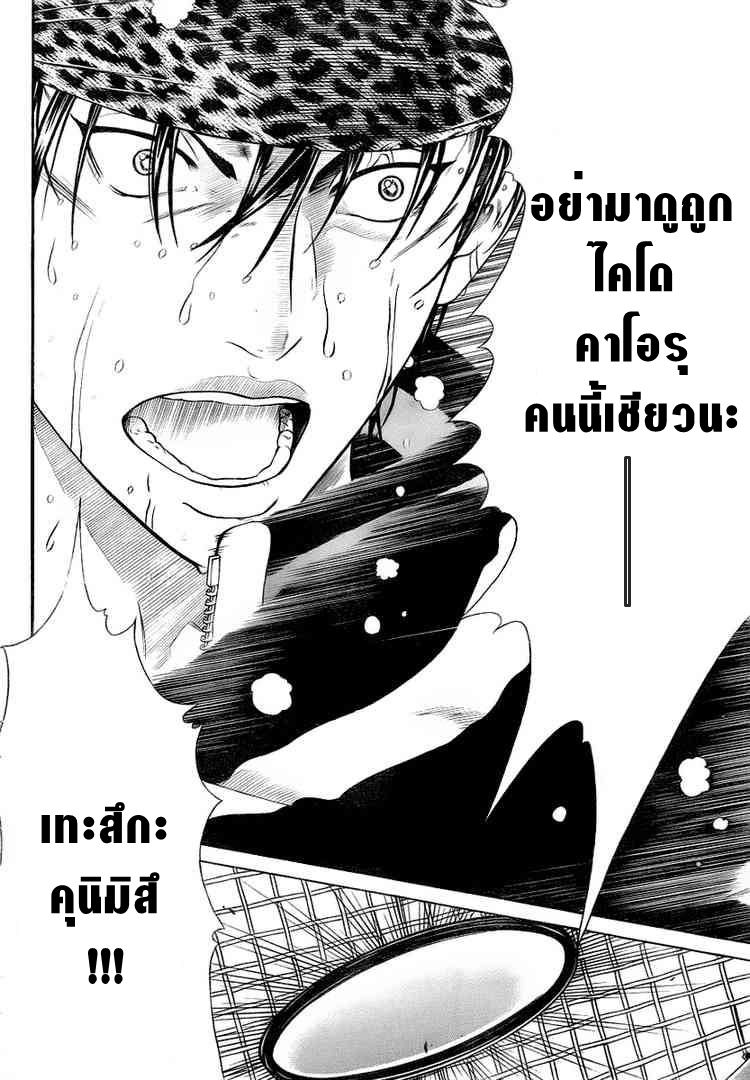 อ่าน New Prince of Tennis