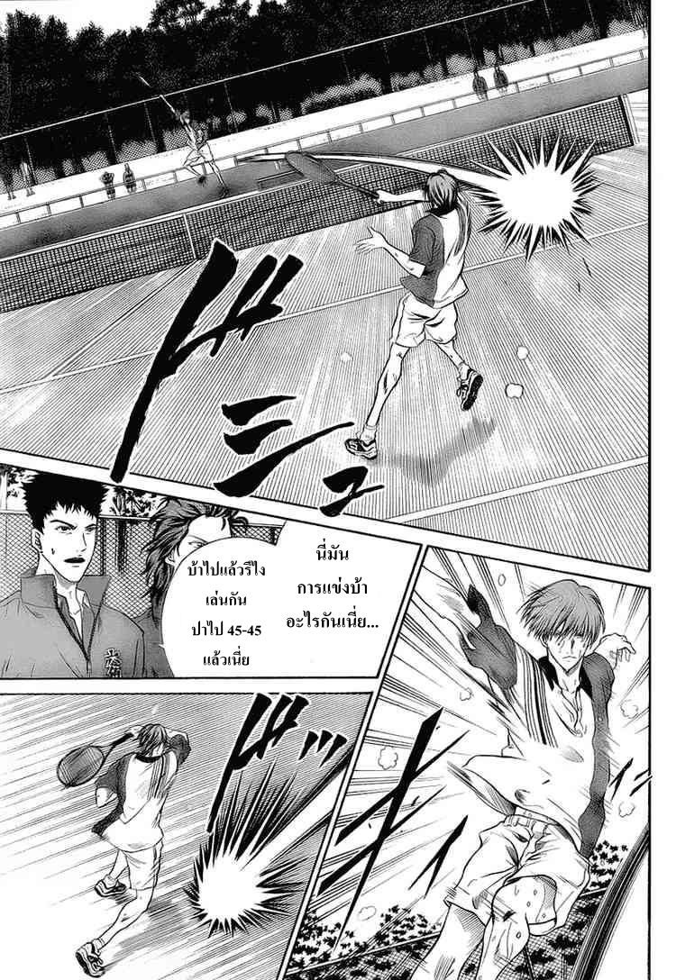 อ่าน New Prince of Tennis