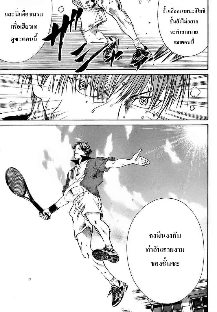 อ่าน New Prince of Tennis