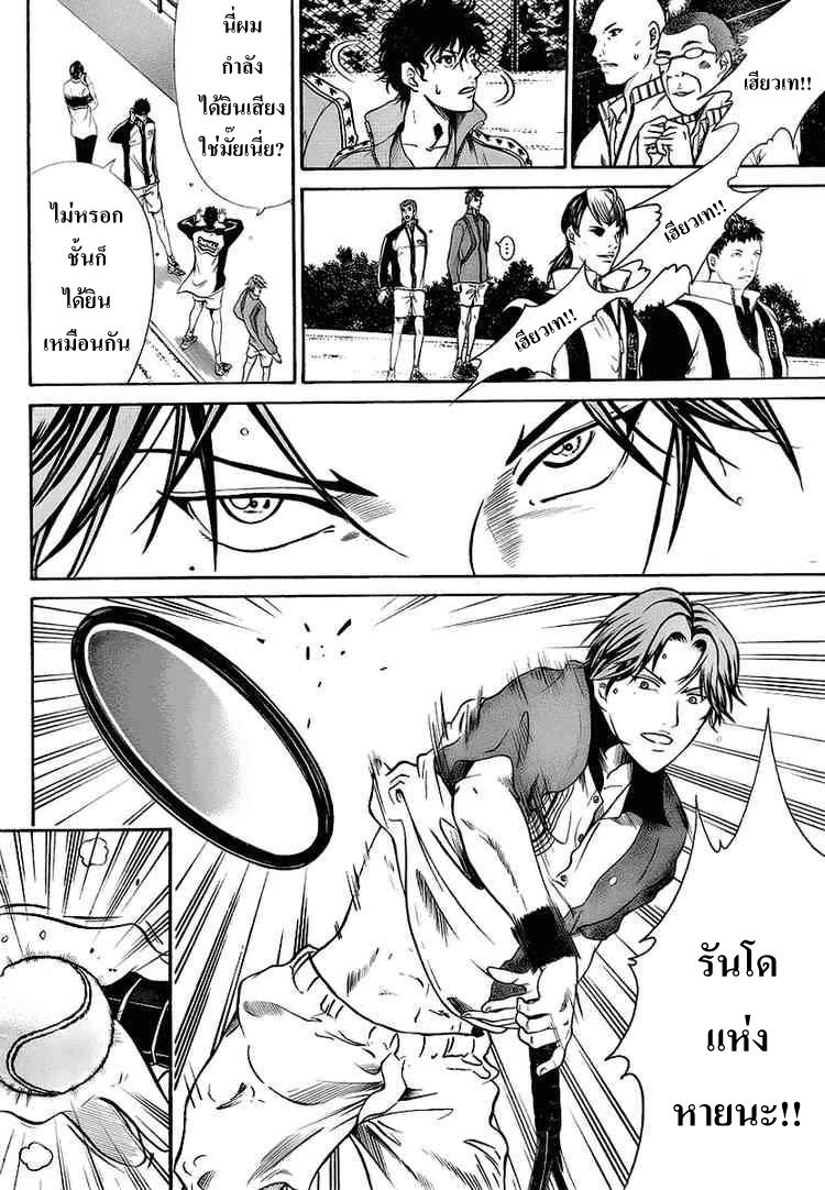 อ่าน New Prince of Tennis