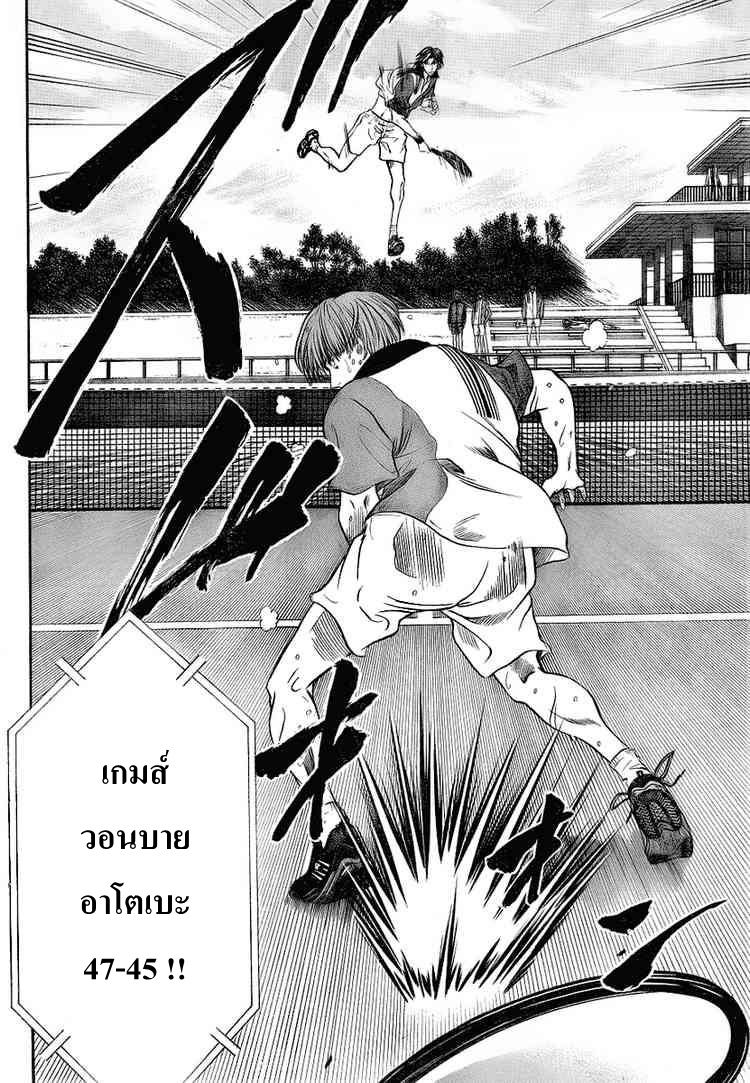 อ่าน New Prince of Tennis