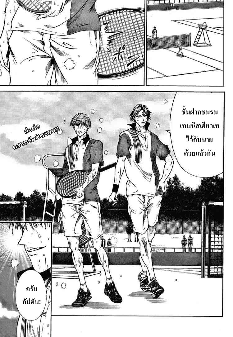 อ่าน New Prince of Tennis